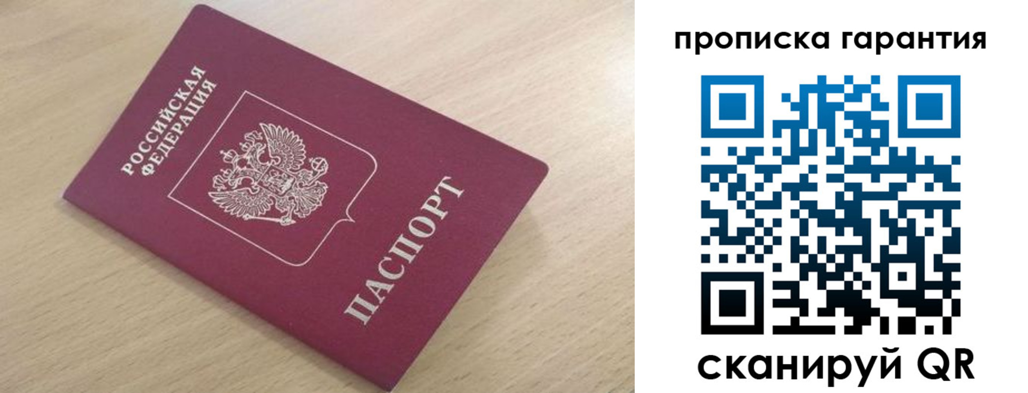 временная регистрация надежно в Сольцах